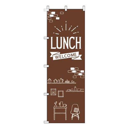 Lunch茶色