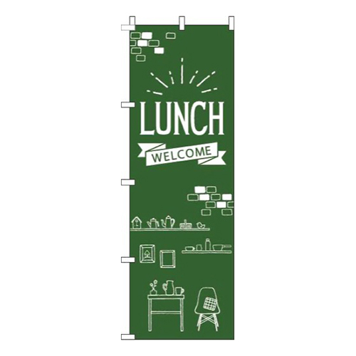 Lunch緑