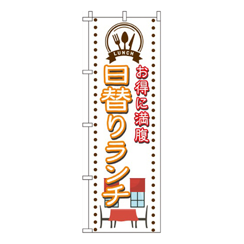 日替りランチお得に満腹