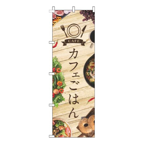 カフェごはん木目