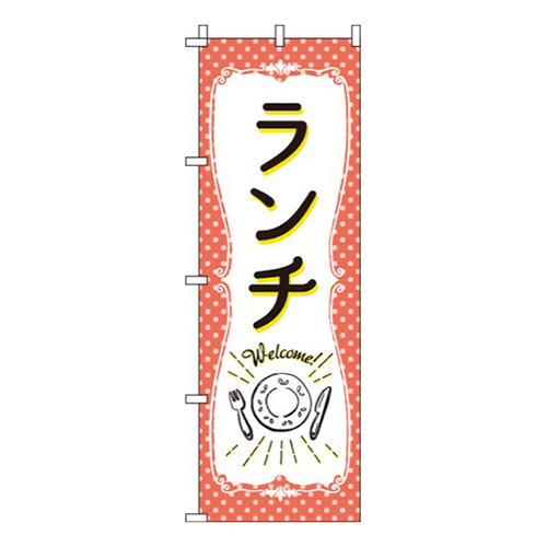 ランチピンク水玉