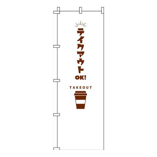 テイクアウト白茶