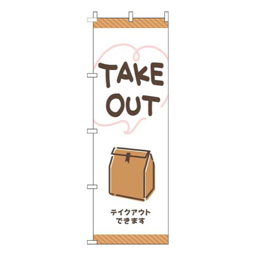 TAKEOUT手書き風白