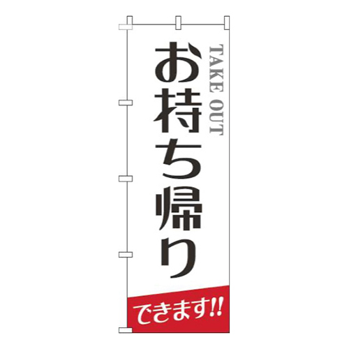 お持ち帰り白レトロ風文字