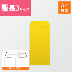 長3封筒 カラークラフト（グリーン）85g 〒枠あり・口糊あり
