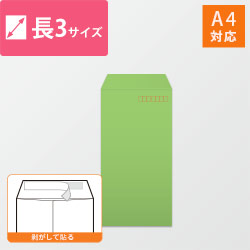 ピンク・緑の封筒3枚セット 長3封筒 カラークラフト（ウグイス）85g 〒枠あり・口糊あり