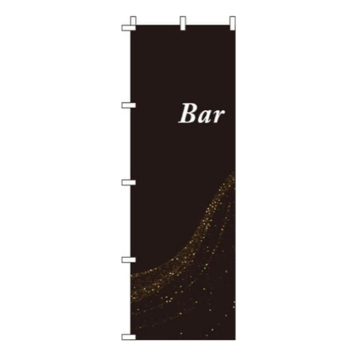 Bar 黒  