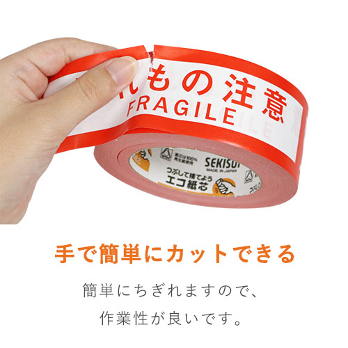 クラフトテープ 幅50mm×50ｍ巻（われもの注意） ※平日9～17時受取限定(日時指定×)