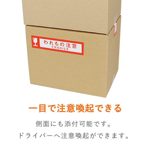 クラフトテープ 幅50mm×50ｍ巻（われもの注意） ※平日9～17時受取限定(日時指定×)