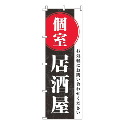 個室居酒屋黒