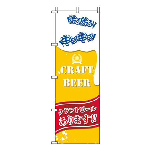 クラフトビールあります