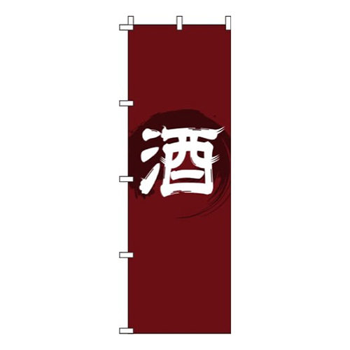 酒茶色