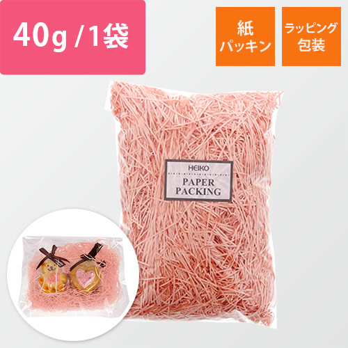 HEIKO 緩衝材 紙パッキン 40g入 サーモン 紙巾1mm