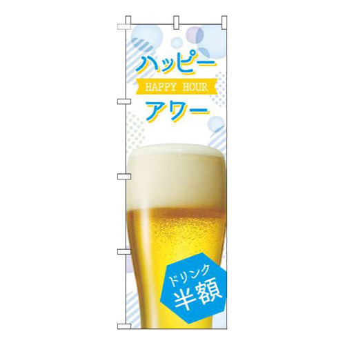 ハッピーアワードリンク半額泡水色