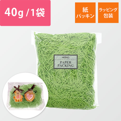 HEIKO 緩衝材 紙パッキン 40g入 グリーン 紙巾1mm
