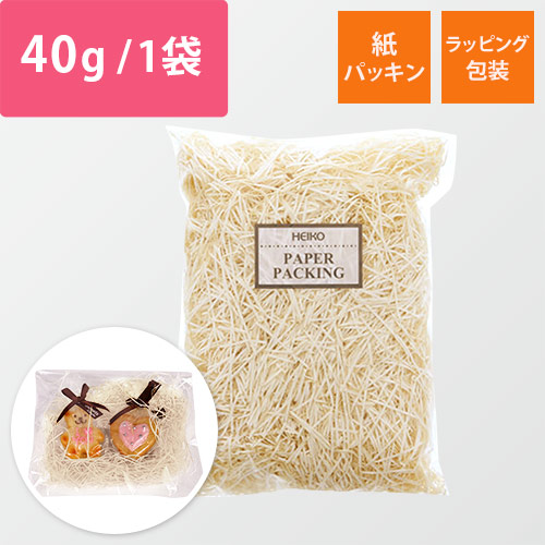 HEIKO 緩衝材 紙パッキン 40g入 薄橙 紙巾1mm