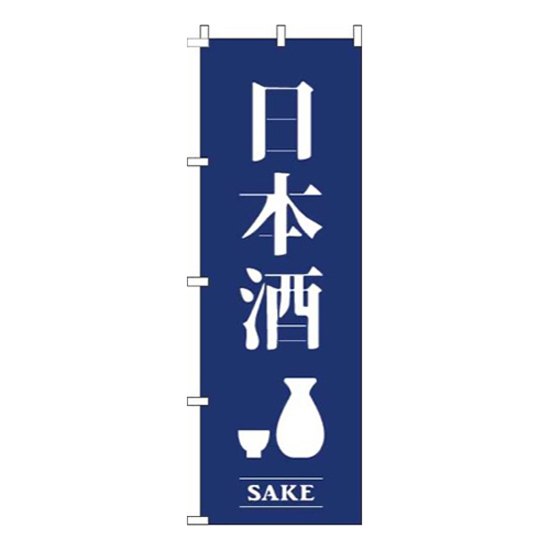 日本酒紺