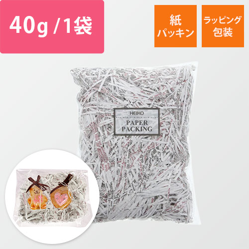 HEIKO 緩衝材 紙パッキン 40g入 英字ホワイト 紙巾2mm