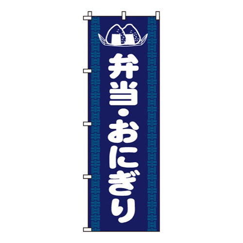 弁当おにぎり