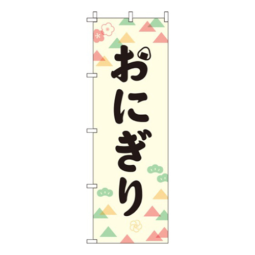 おにぎり模様