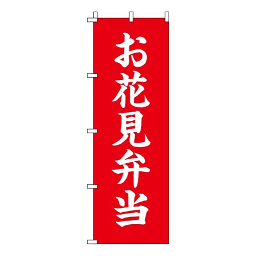 お花見弁当赤背景