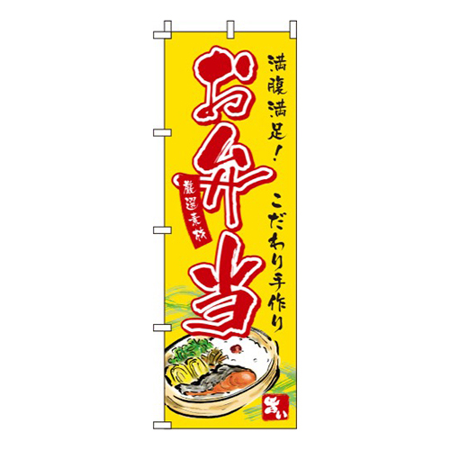 お弁当 黄色 