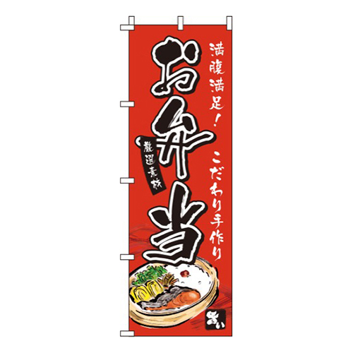 お弁当 赤 