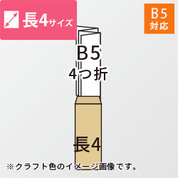 長4封筒　ハーフトーン（クリーム）80g　〒枠あり・口糊あり