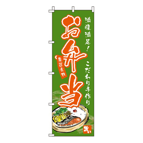 お弁当 緑 