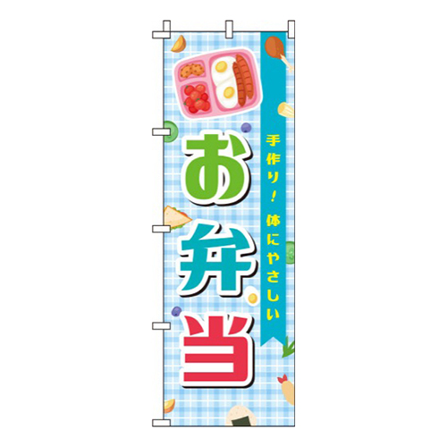 お弁当 水色 