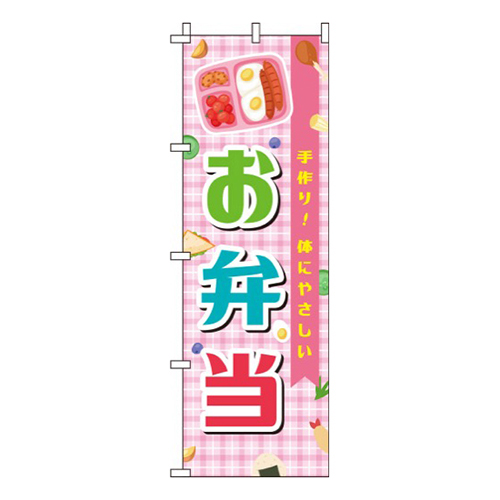 お弁当 ピンク 