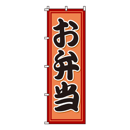 お弁当オレンジ