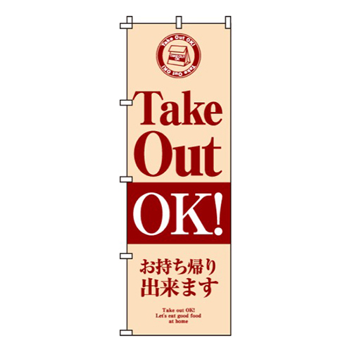 TakeOutOk