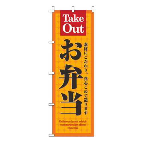 お弁当オレンジ