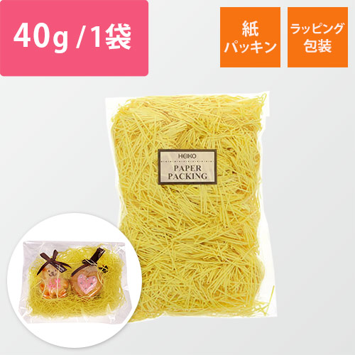 HEIKO 緩衝材 紙パッキン 40g入 イエロー 紙巾1mm