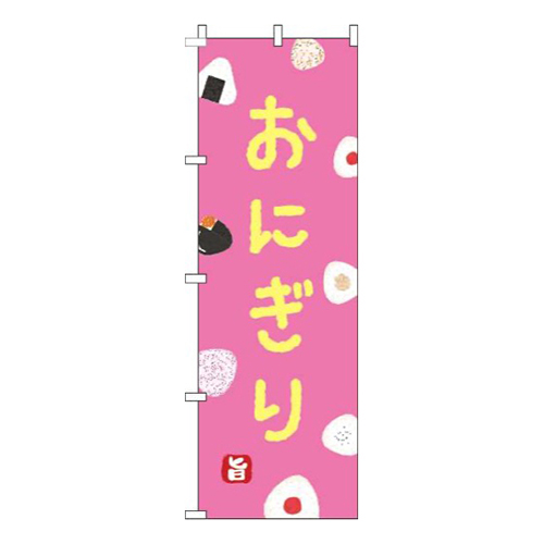 おにぎりピンク