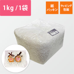 HEIKO 緩衝材 紙パッキン 業務用1kg入 白色  紙巾1mm