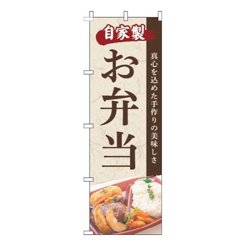 お弁当写真筆