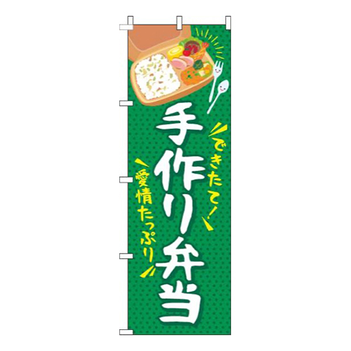 手作り弁当筆緑
