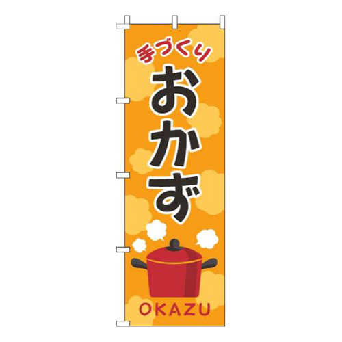 おかずオレンジ