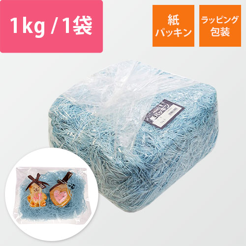 HEIKO 緩衝材 紙パッキン 業務用1kg入 空 紙巾1mm
