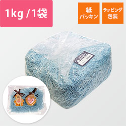 紙パッキン（ソラ・紙巾1mm・1kg/袋）