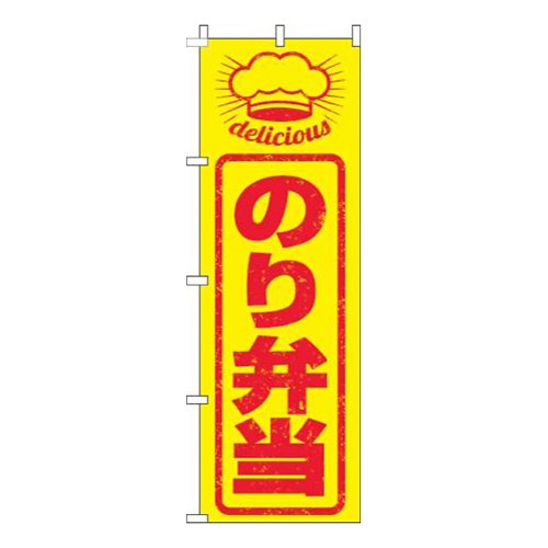 のり弁当はんこ風