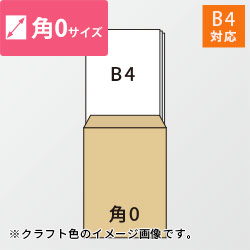 角0封筒　クラフト100g　〒枠なし・口糊なし