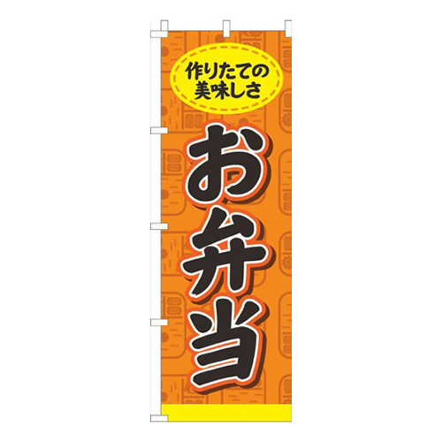 お弁当オレンジ