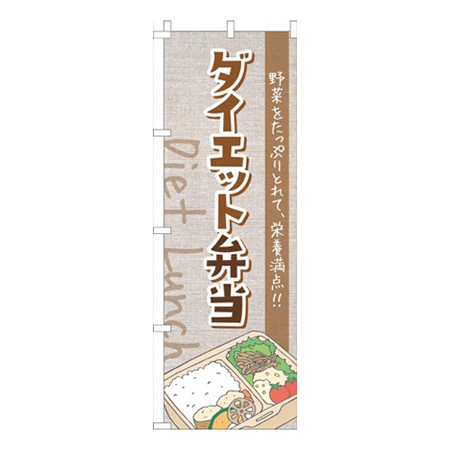 ダイエット弁当手書き風茶色