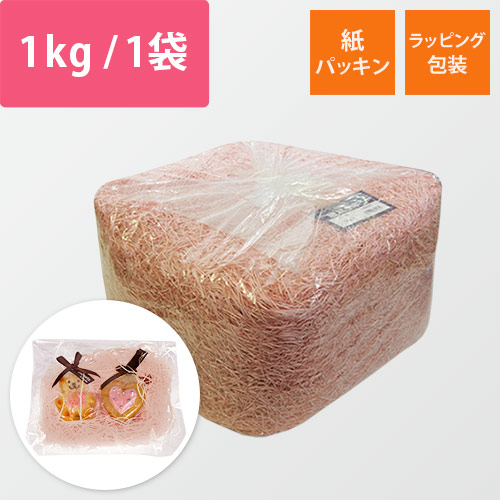 HEIKO 緩衝材 紙パッキン 業務用1kg入 桃 紙巾1mm