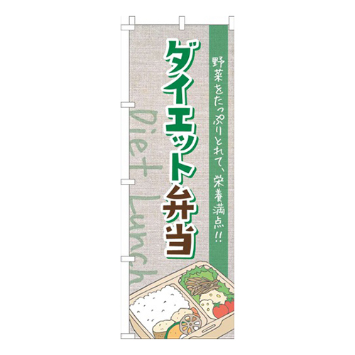ダイエット弁当手書き風緑