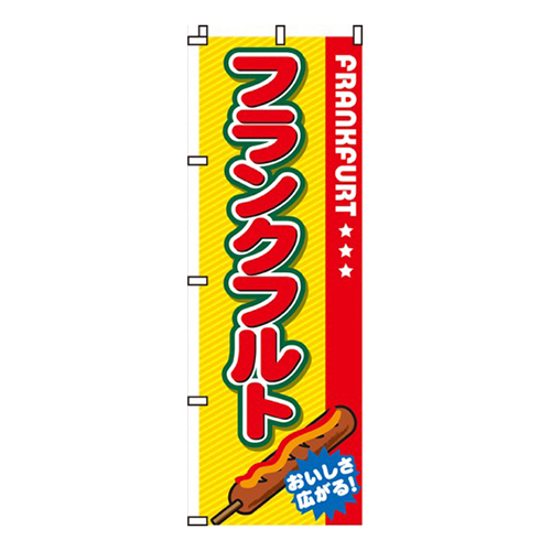 フランクフルト