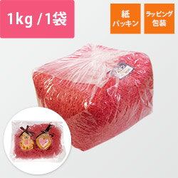 紙パッキン（赤・紙巾1mm・1kg/袋）
